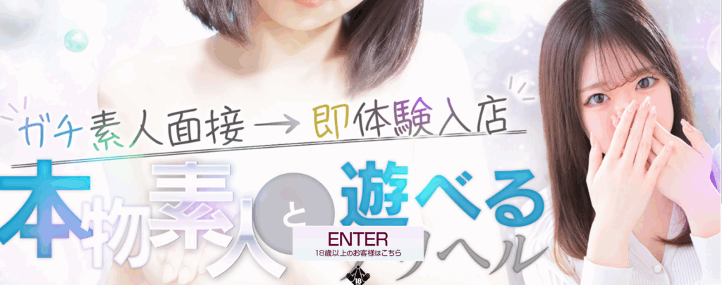 五反田ホテヘル　くいーんず